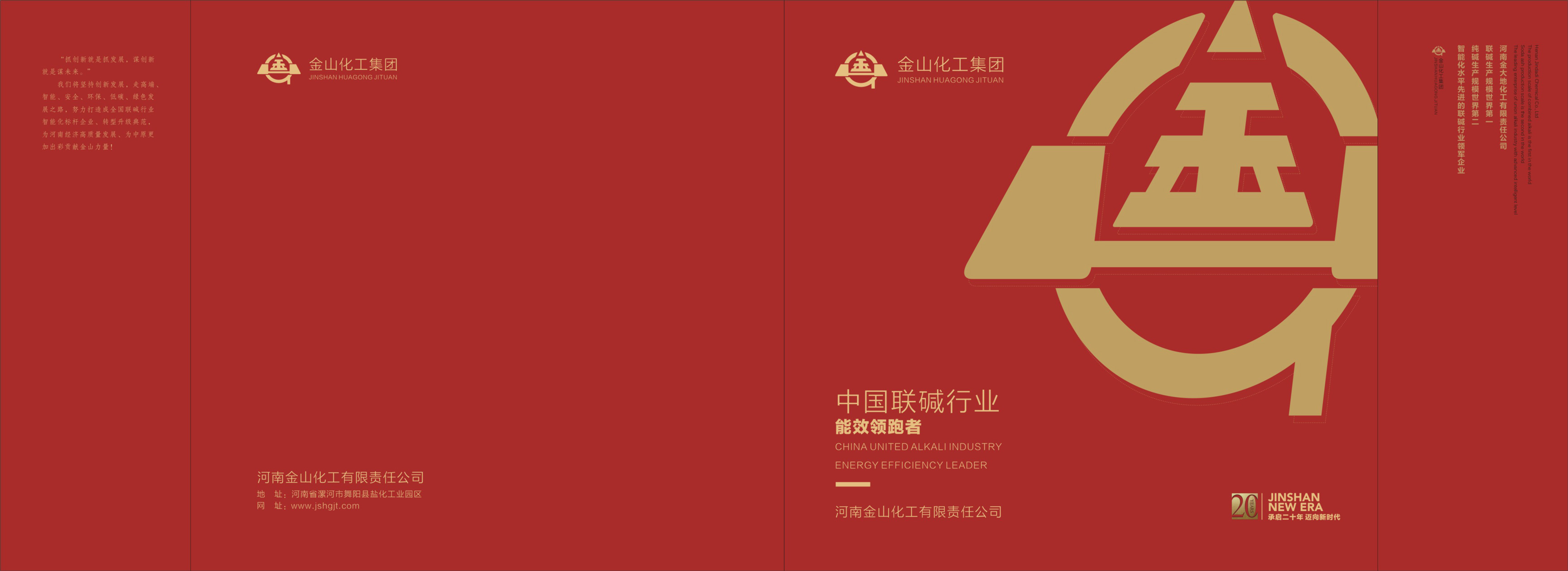 华球平台化工