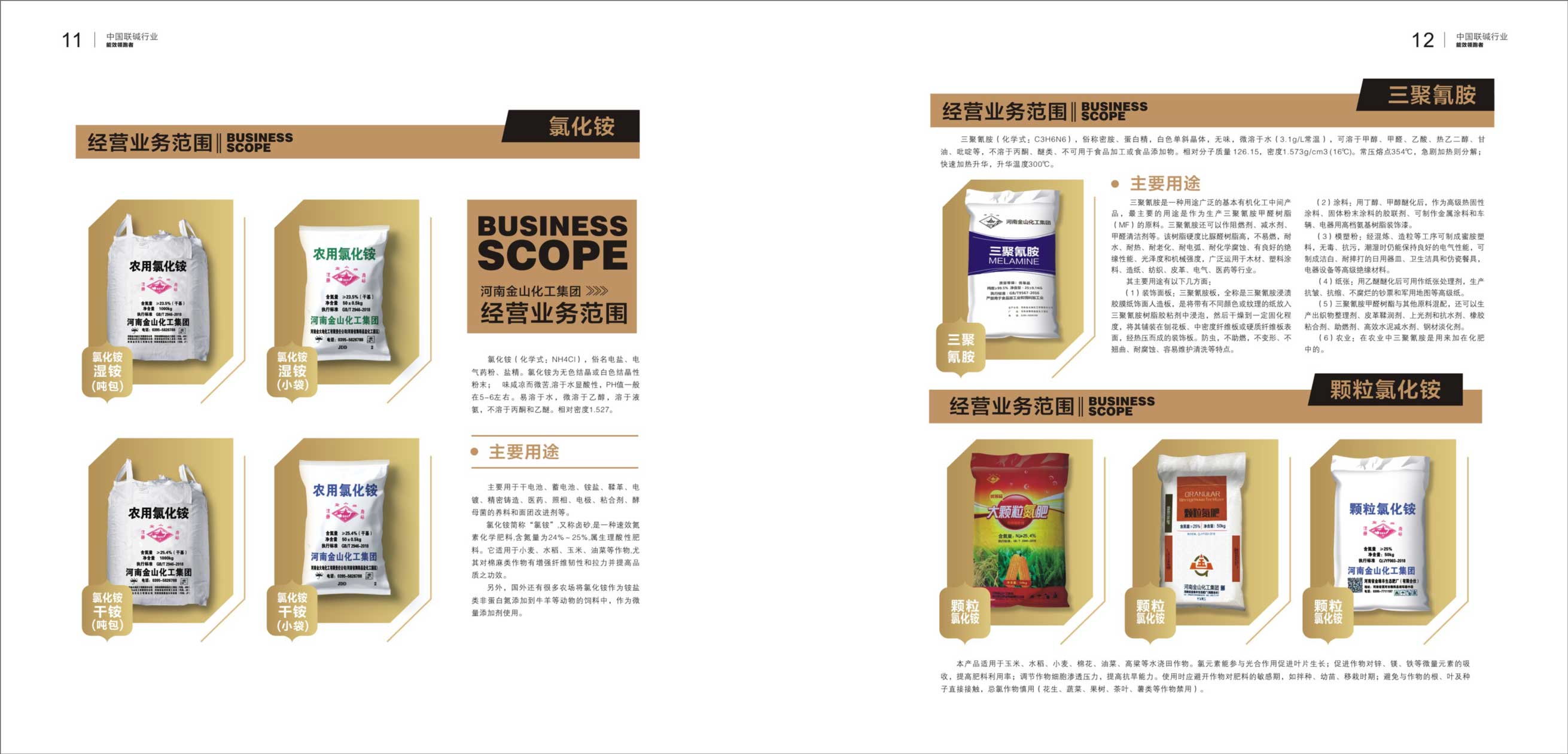 华球平台化工